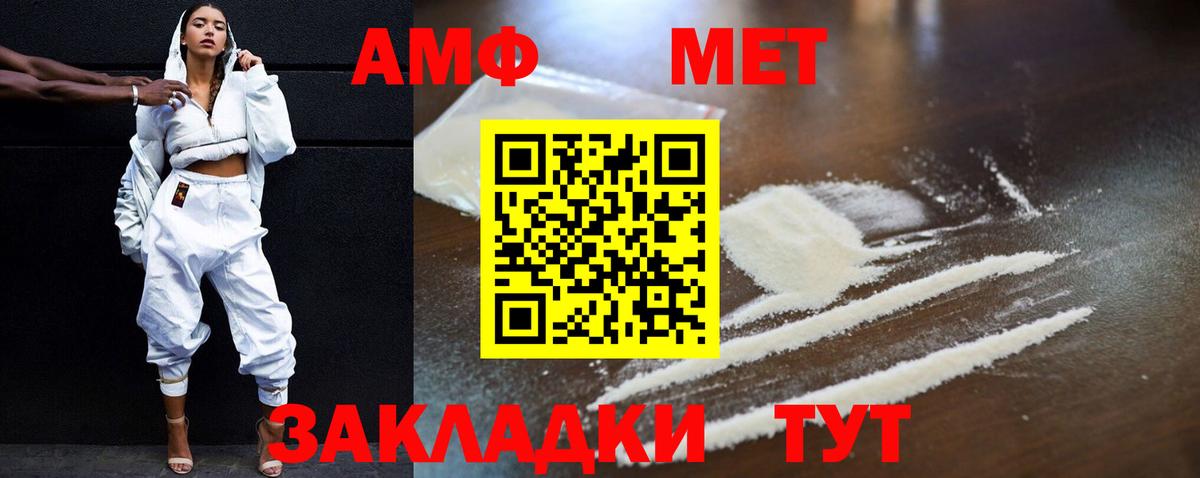 Amphetamine 98% Волжский