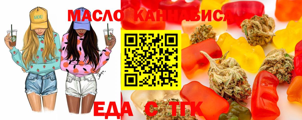 Волжский  Canna-Cookies марихуана  Вход с VPN 