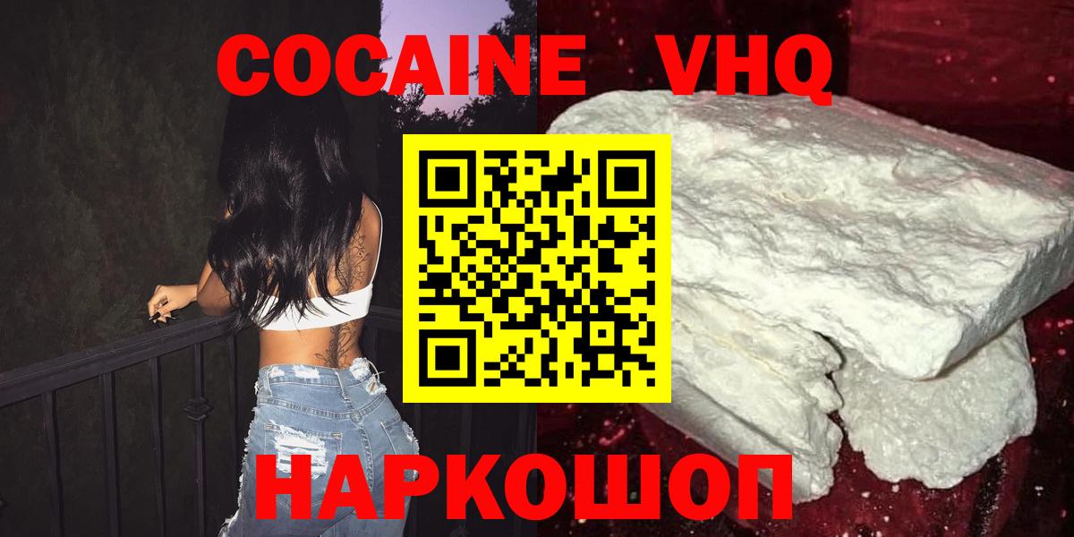 КОКАИН Эквадор  Вход с VPN  Волжский  где купить наркоту  Cocaine Колумбийский 