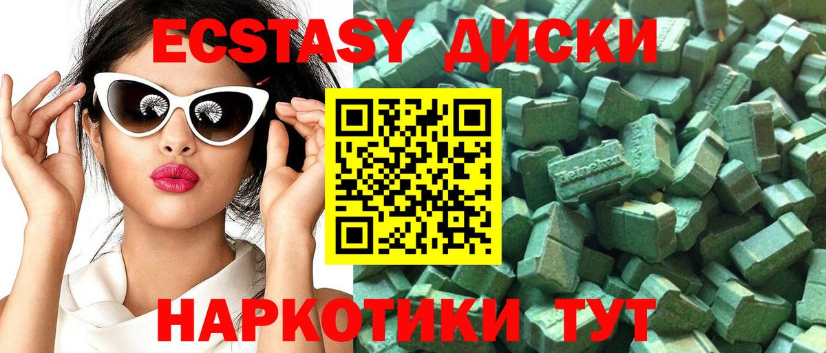 Экстази  ЭКСТАЗИ Cube  Волжский  Вход с VPN  Ecstasy 280мг 