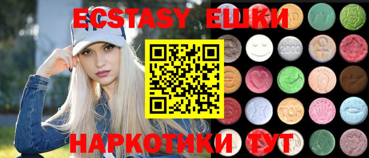 ЭКСТАЗИ диски Волжский