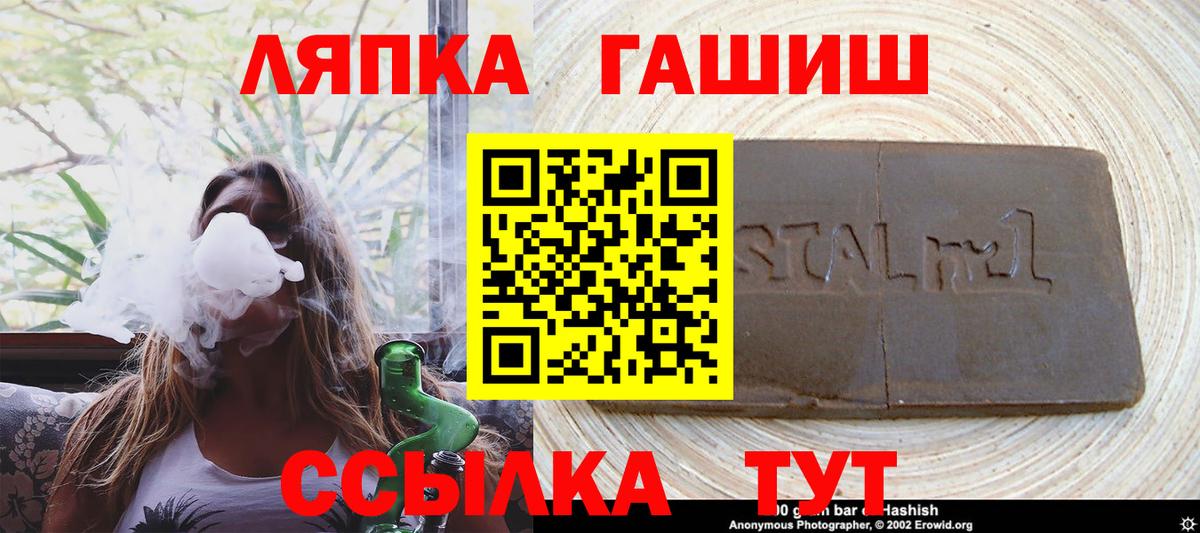 Гашиш хэш Волжский