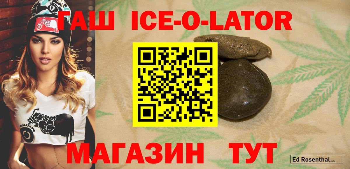Волжский  купить наркоту  Вход с VPN  Гашиш Изолятор 