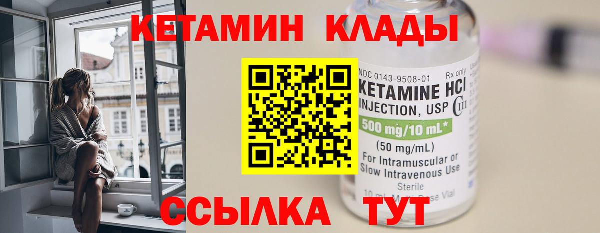 КЕТАМИН VHQ  КЕТАМИН ketamine  Волжский  Вход с VPN 