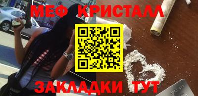 метамфетамин Гусь-Хрустальный