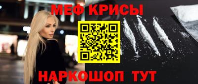 метамфетамин Гусь-Хрустальный