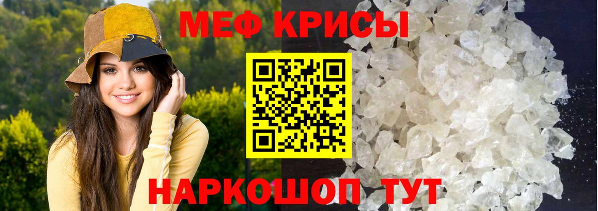 МЯУ-МЯУ  Меф VHQ  Вход с VPN  Меф мука  Волжский 
