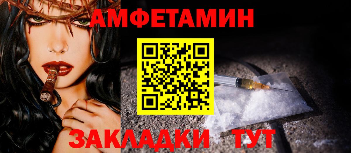 Первитин мет Волжский