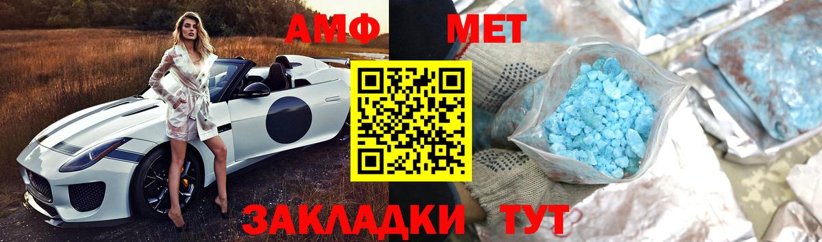 МЕТАМФЕТАМИН пудра  Вход с VPN  Волжский 