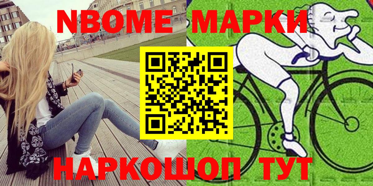 что такое наркотик  Марки NBOMe 1500мкг  Вход с VPN  Марки N-bome  Марки NBOMe 1500мкг  Волжский 
