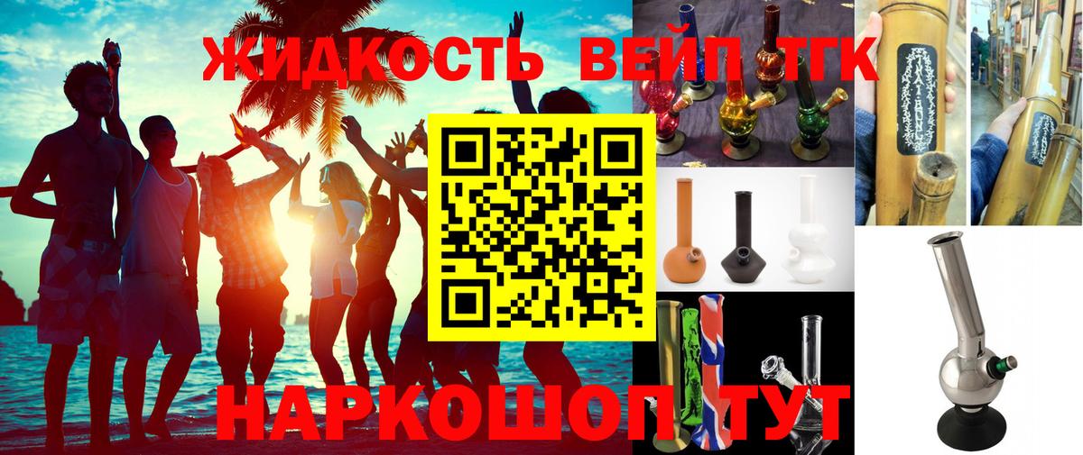 Дистиллят ТГК Wax  Вход с VPN  Волжский 