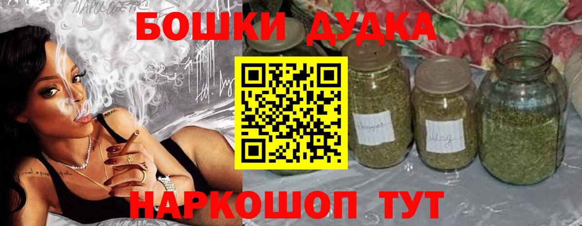 Бошки Шишки тримм  Вход с VPN  Канабис THC 21%  Бошки марихуана White Widow  Волжский 